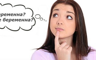 5 способов как можно определить беременность без теста