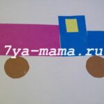 Аппликация из цветной бумаги машина грузовик для детей