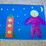 Аппликация на тему космос для детей своими руками из бумаги в детский сад