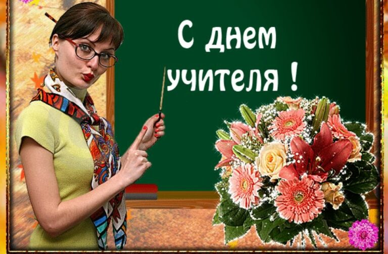ЛУЧШИЕ идеи: Что подарить УЧИТЕЛЮ на день учителя: НЕДОРОГИЕ подарки ...