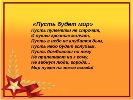 ЛУЧШИЕ стихи о войне для детей дошкольного возраста и начальной школы | Семья и мама